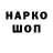 Кодеиновый сироп Lean Purple Drank Irnet