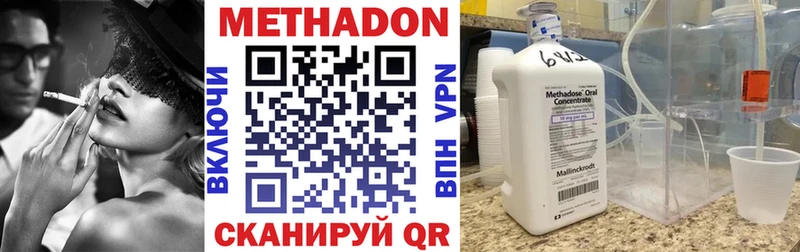 МЕТАДОН кристалл как найти наркотики Купино